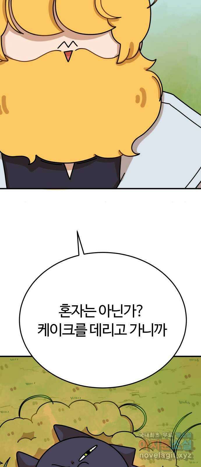 수플레 팬 케이크 14화 9