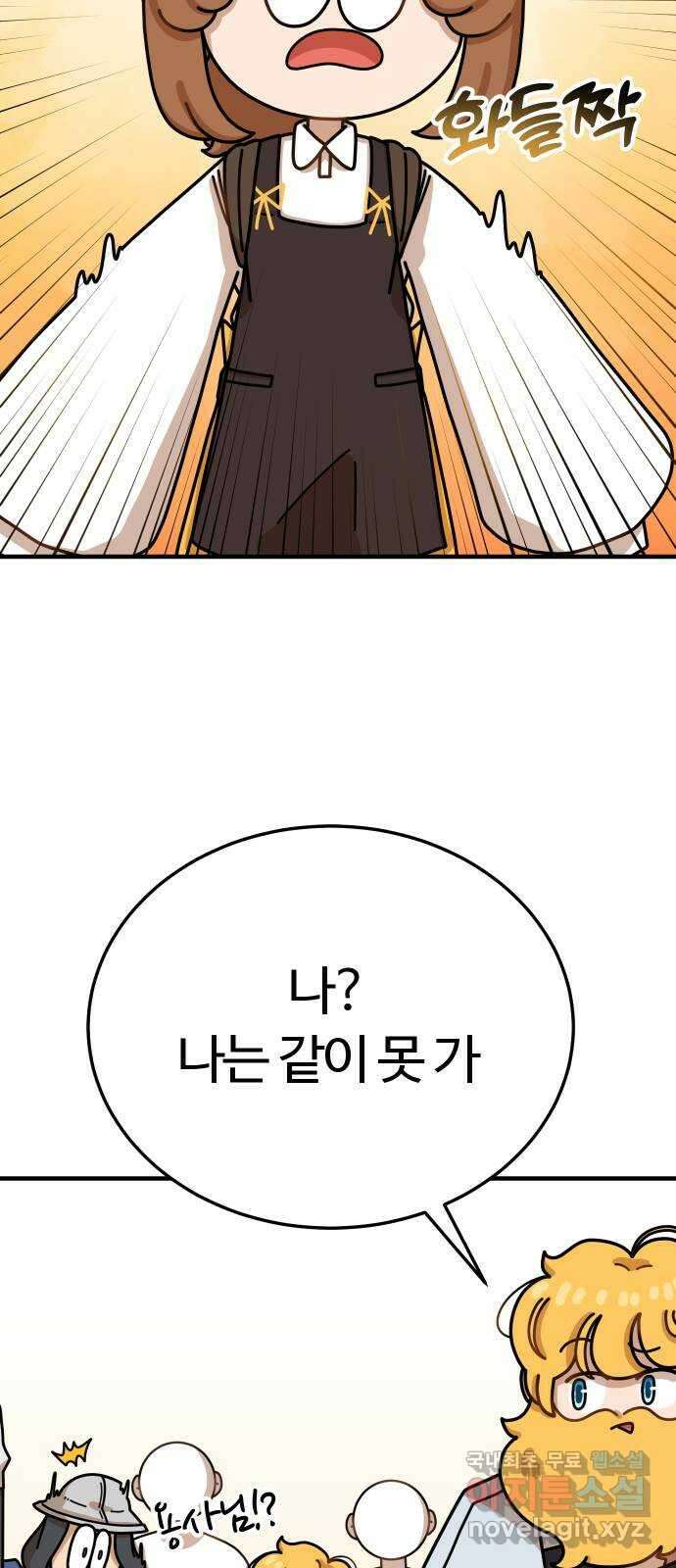 수플레 팬 케이크 14화 11