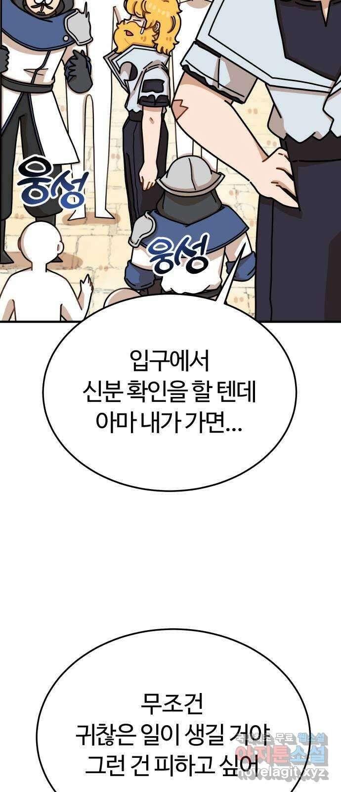 수플레 팬 케이크 14화 12