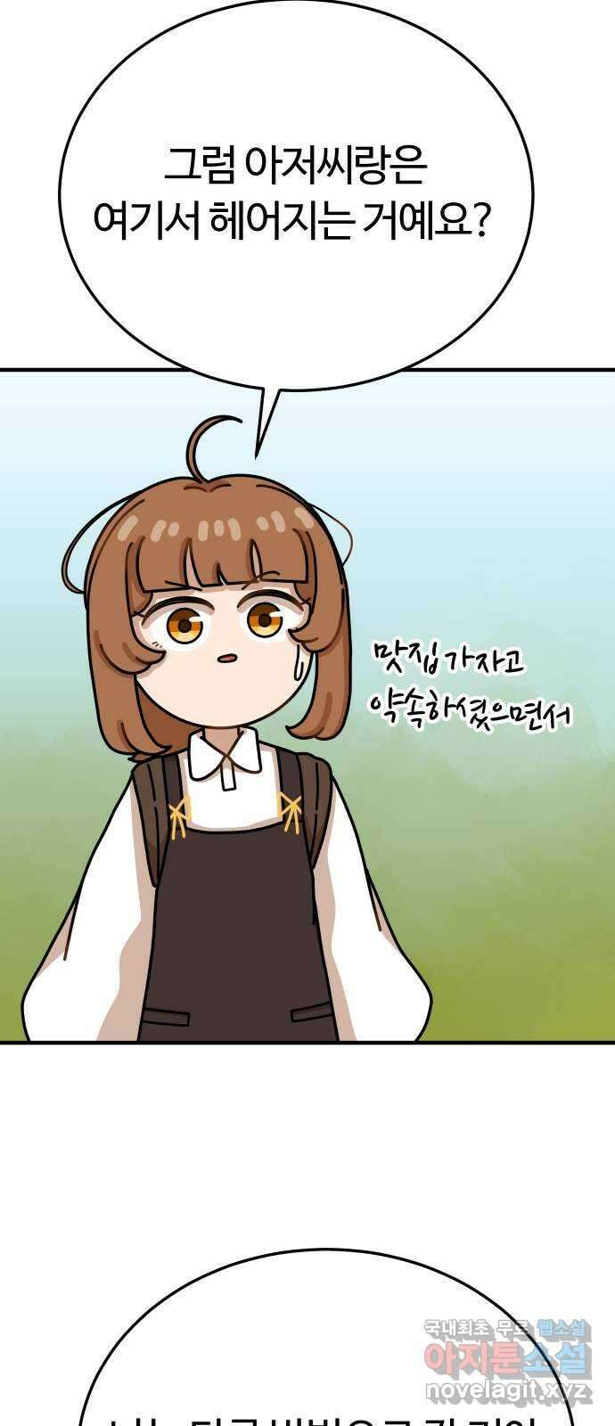 수플레 팬 케이크 14화 14