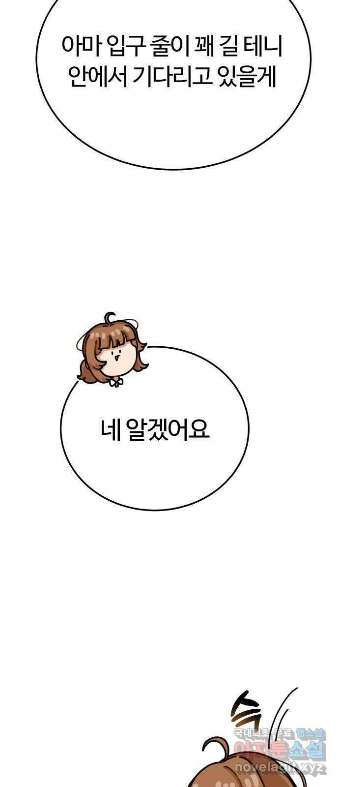 수플레 팬 케이크 14화 17