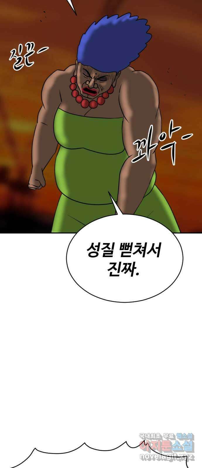 언덕 위의 제임스 382화 순옥혁명 (2) 4