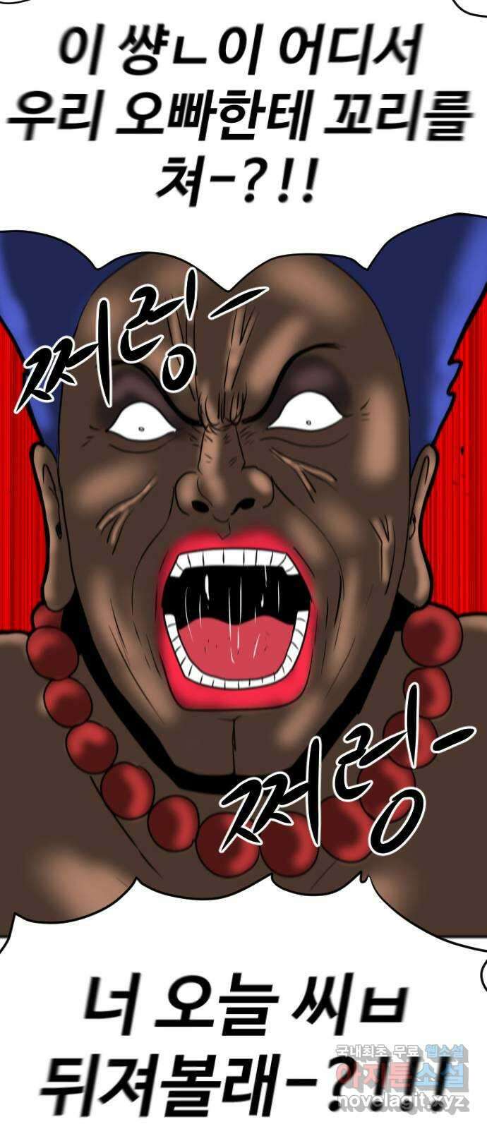 언덕 위의 제임스 382화 순옥혁명 (2) 5