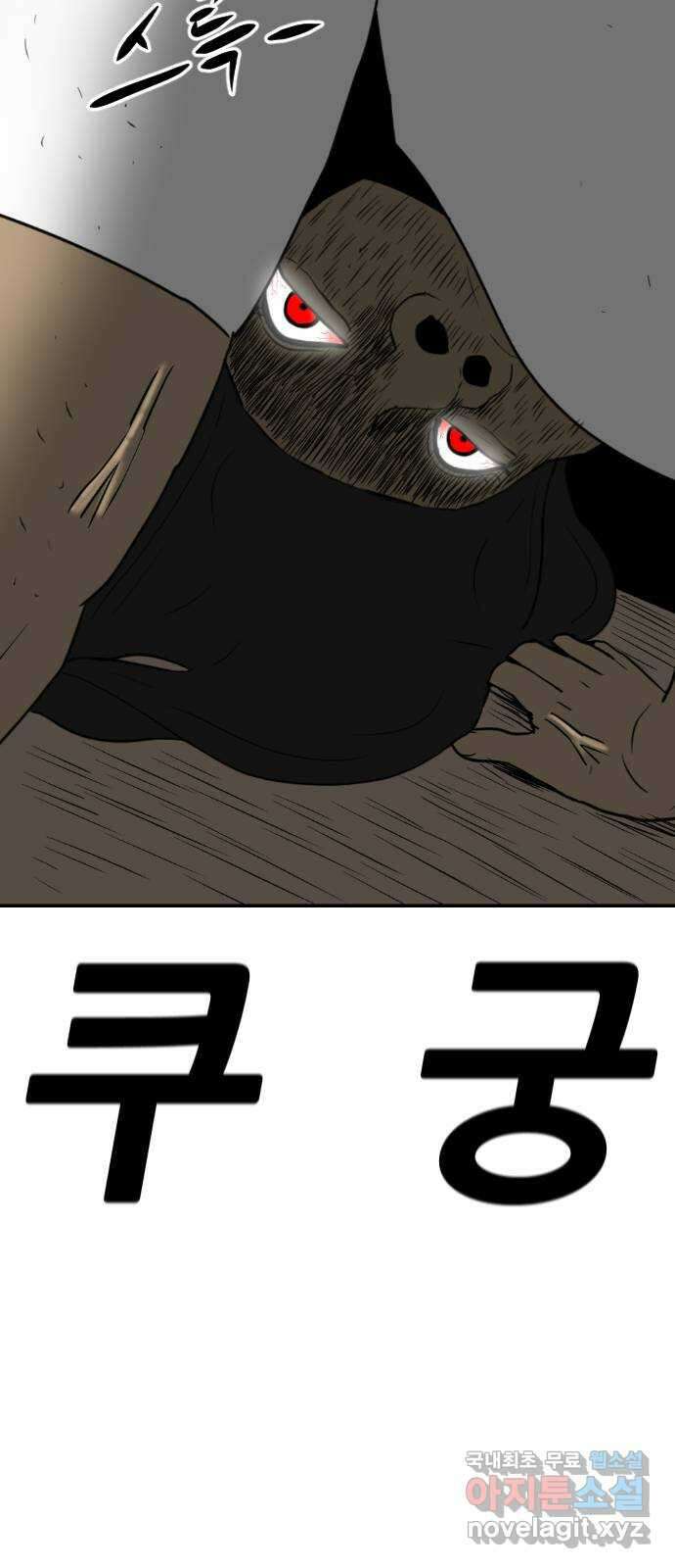 언덕 위의 제임스 382화 순옥혁명 (2) 8