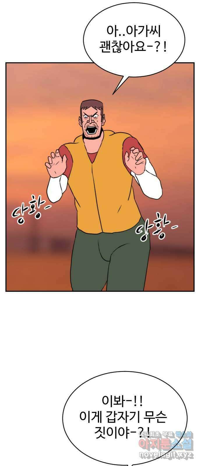 언덕 위의 제임스 382화 순옥혁명 (2) 11