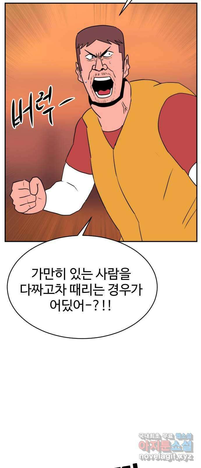 언덕 위의 제임스 382화 순옥혁명 (2) 12
