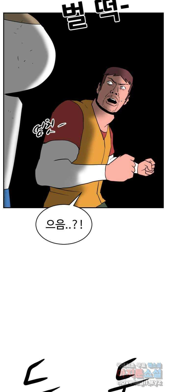언덕 위의 제임스 382화 순옥혁명 (2) 13