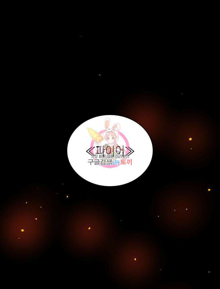 악역영애 내 안의 모리아티 2화 1