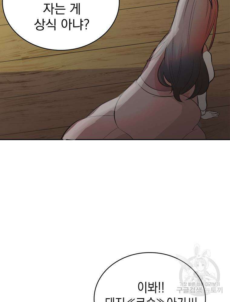 악역영애 내 안의 모리아티 2화 10