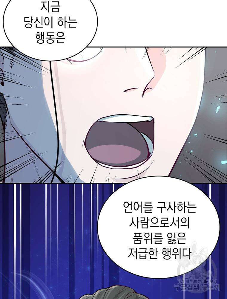 악역영애 내 안의 모리아티 2화 12