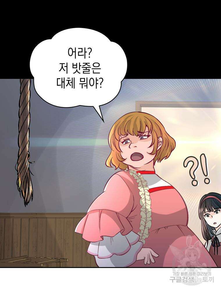 악역영애 내 안의 모리아티 2화 15
