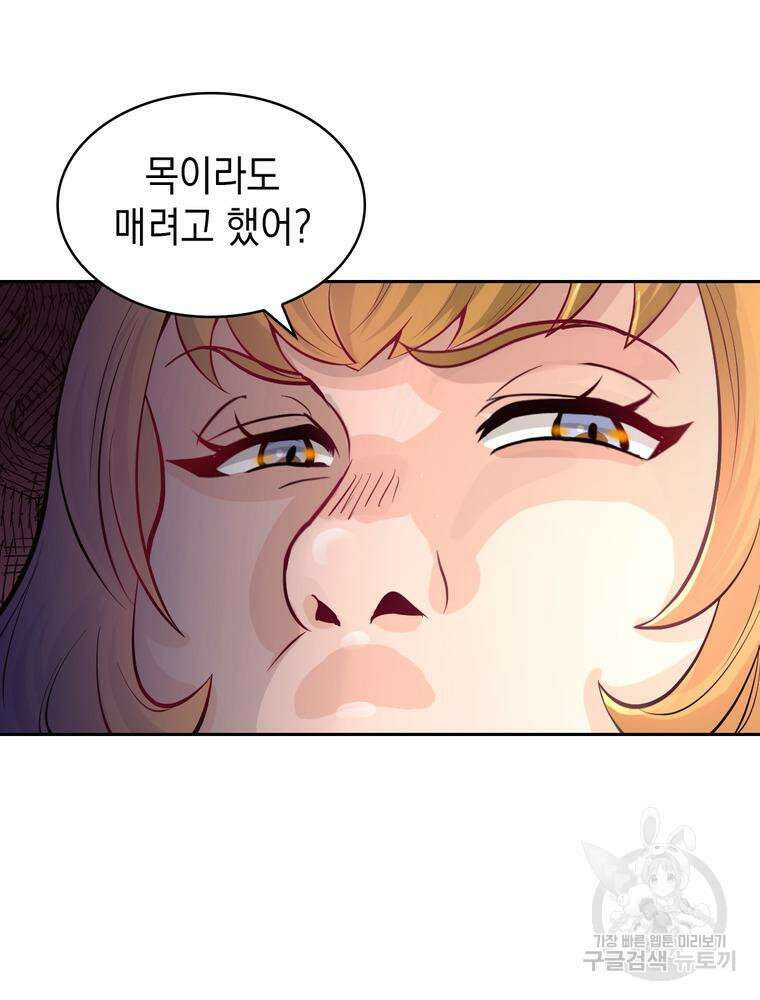 악역영애 내 안의 모리아티 2화 16