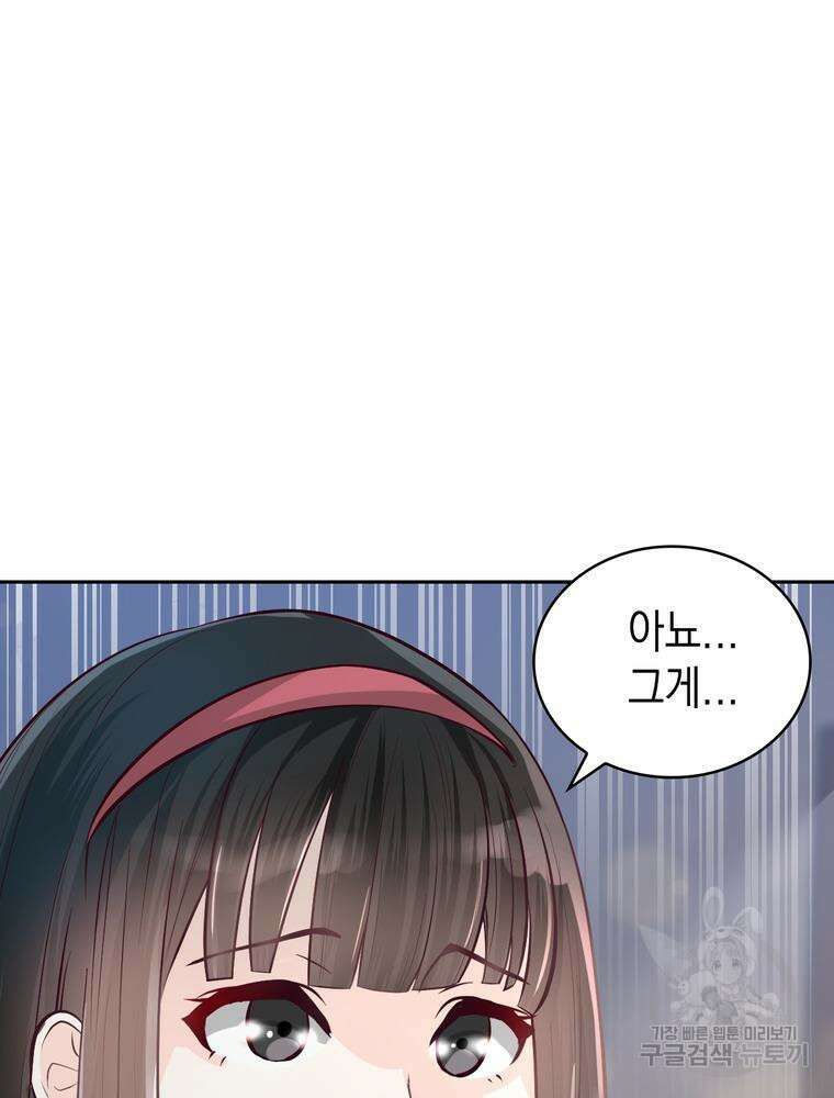 악역영애 내 안의 모리아티 2화 19