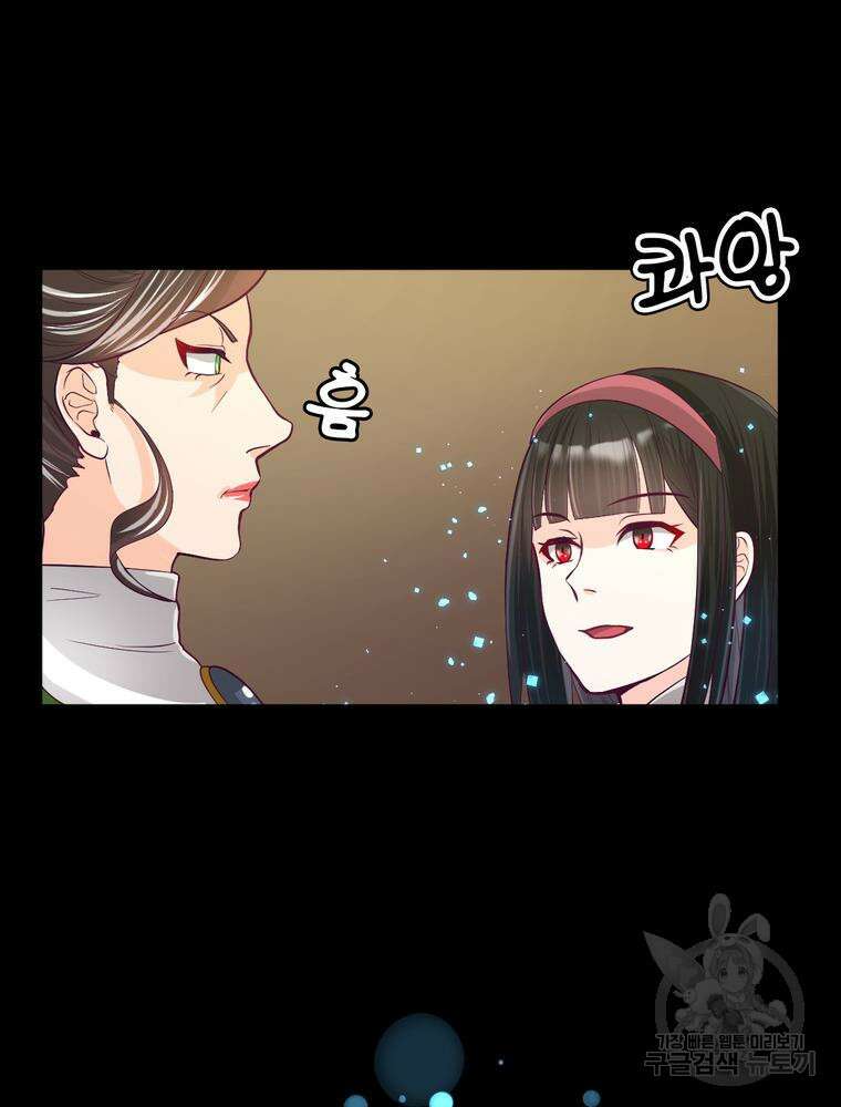 악역영애 내 안의 모리아티 7화 11