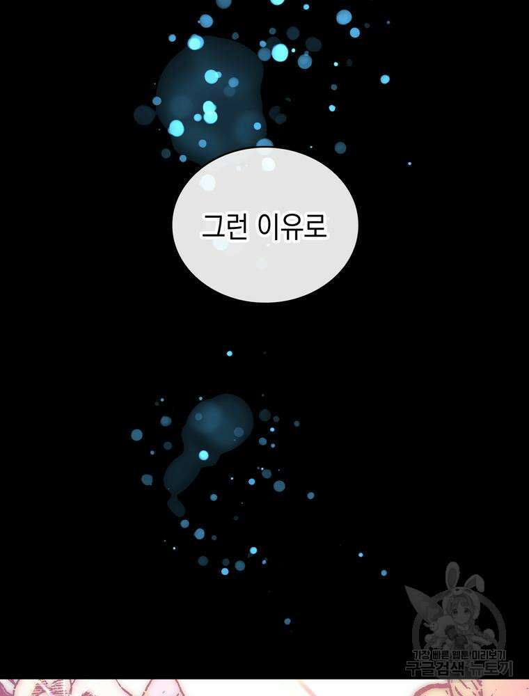 악역영애 내 안의 모리아티 7화 12