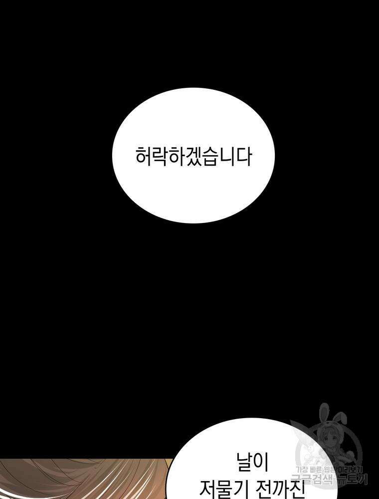악역영애 내 안의 모리아티 7화 18