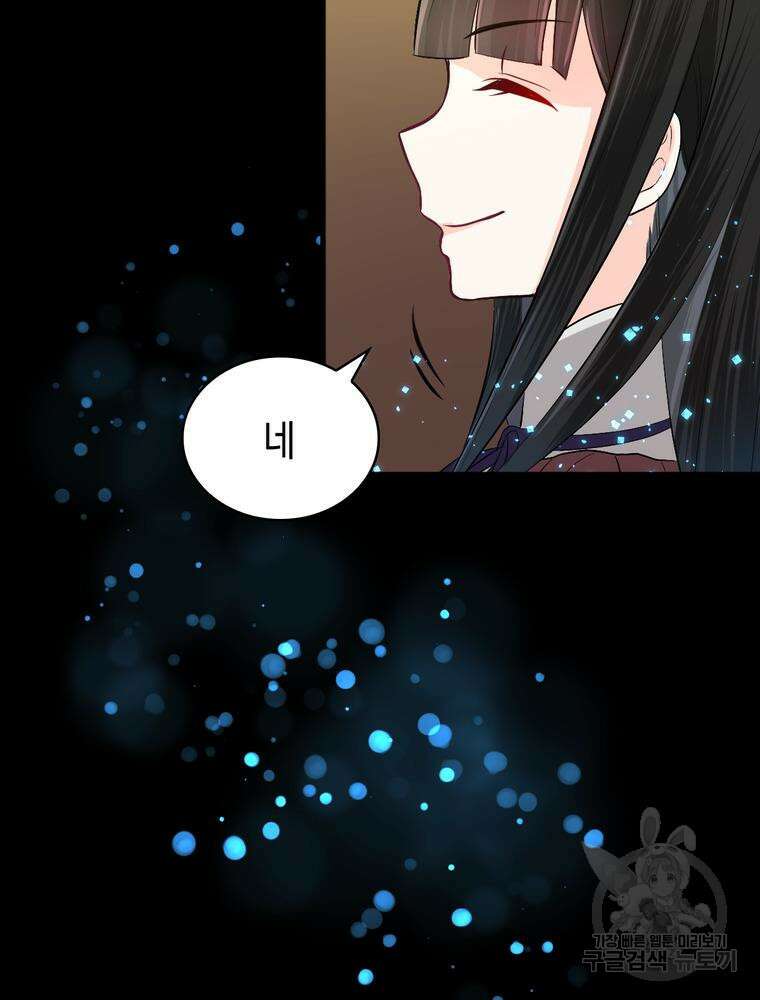 악역영애 내 안의 모리아티 7화 20