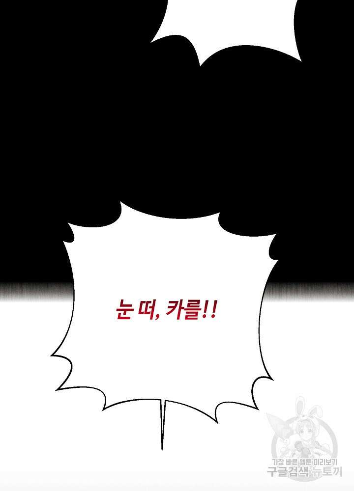애들이 달라졌어요 20화 2