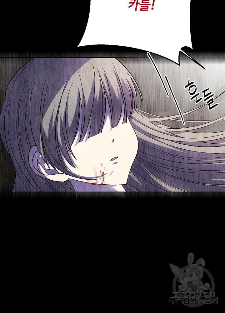 애들이 달라졌어요 20화 4