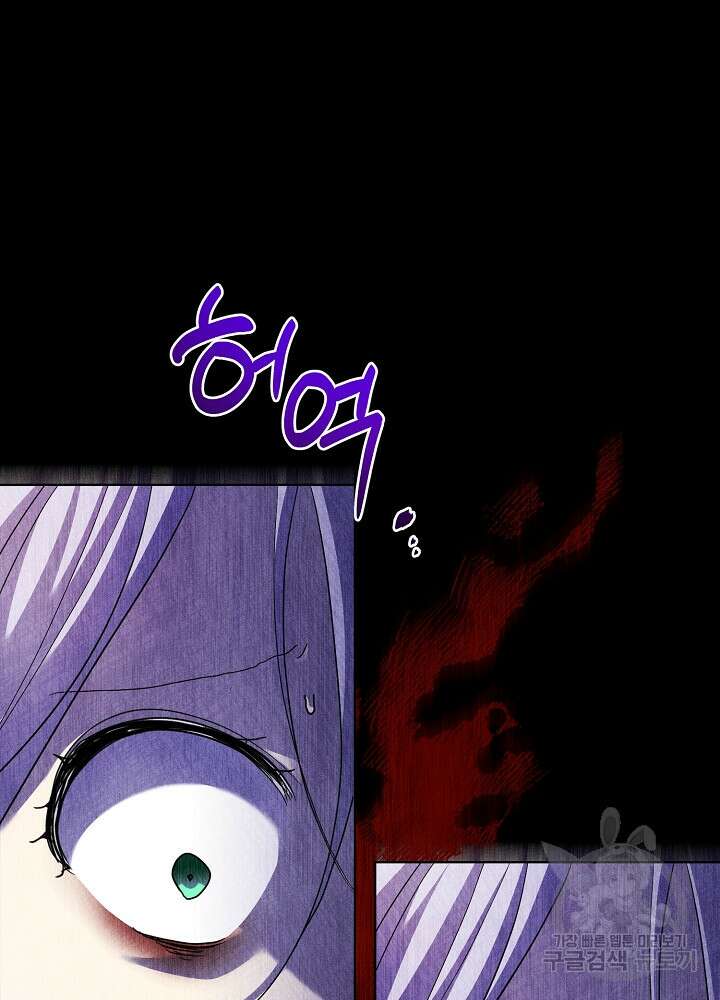 애들이 달라졌어요 20화 5