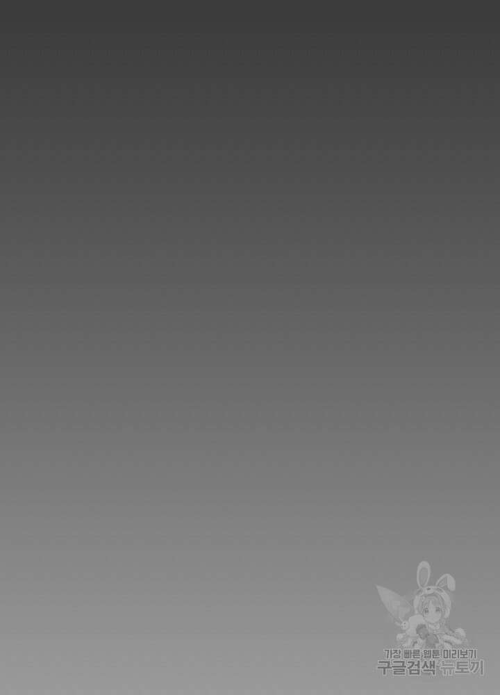 애들이 달라졌어요 20화 16