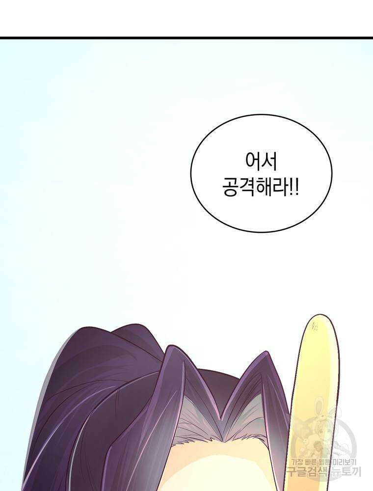 악역영애 내 안의 모리아티 11화 2