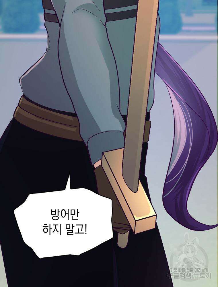 악역영애 내 안의 모리아티 11화 4