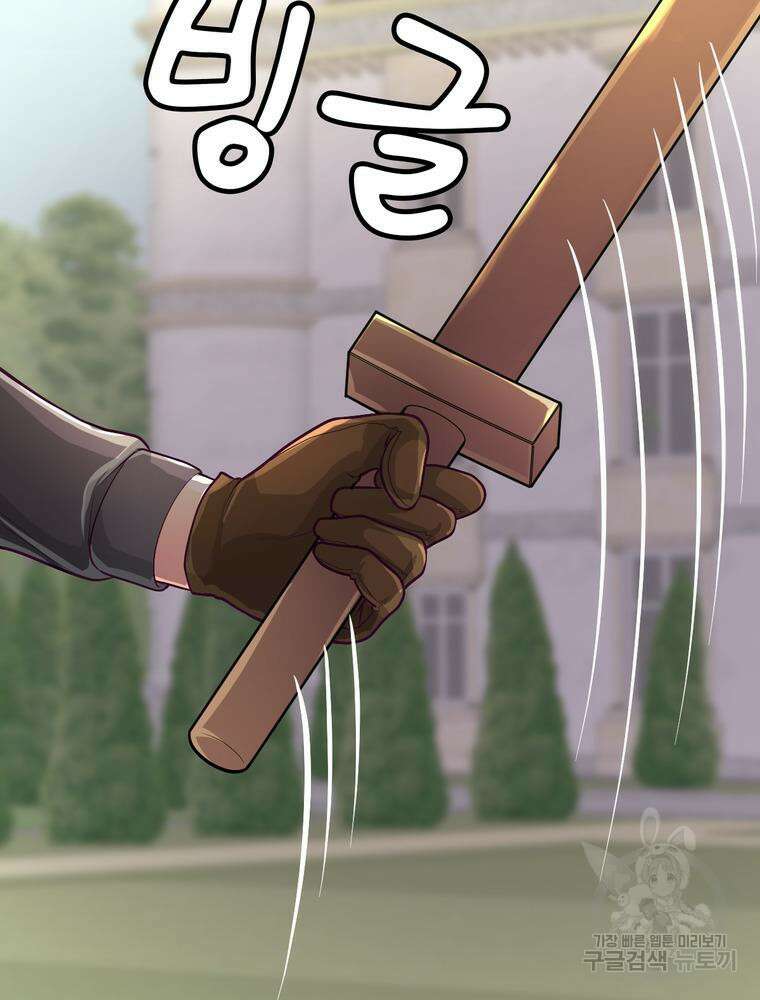 악역영애 내 안의 모리아티 11화 11