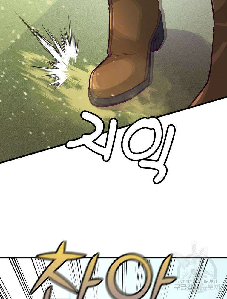 악역영애 내 안의 모리아티 11화 27