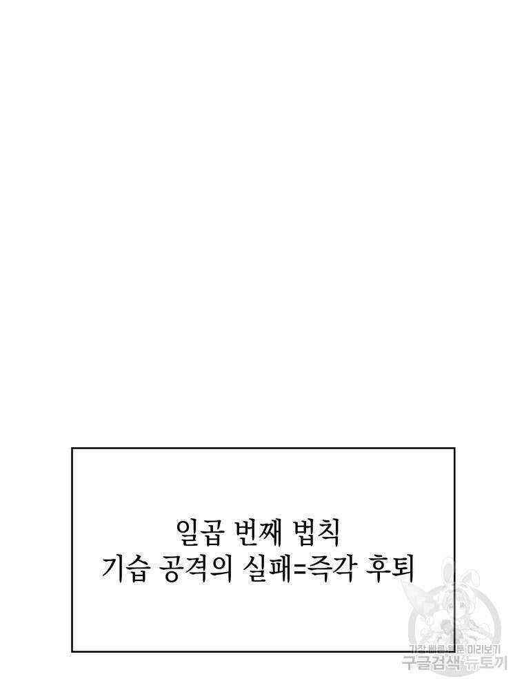 악역영애 내 안의 모리아티 11화 37