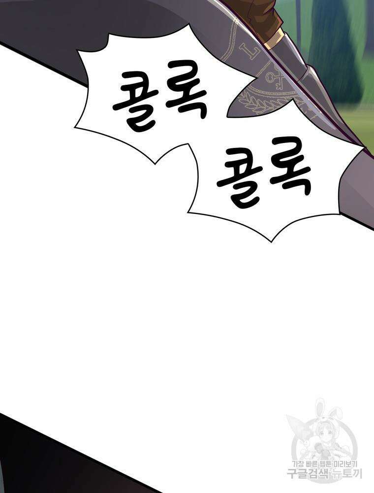악역영애 내 안의 모리아티 11화 41