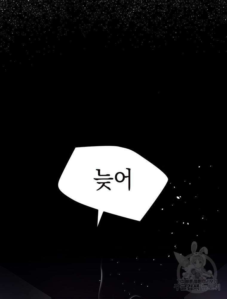 악역영애 내 안의 모리아티 16화 2