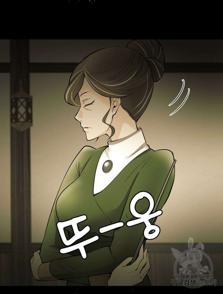 악역영애 내 안의 모리아티 16화 10