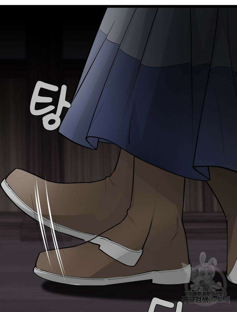악역영애 내 안의 모리아티 16화 12