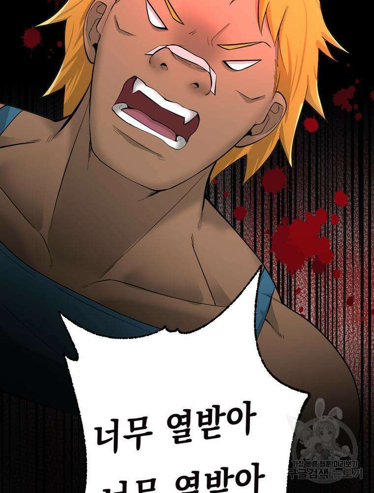 악역영애 내 안의 모리아티 16화 16