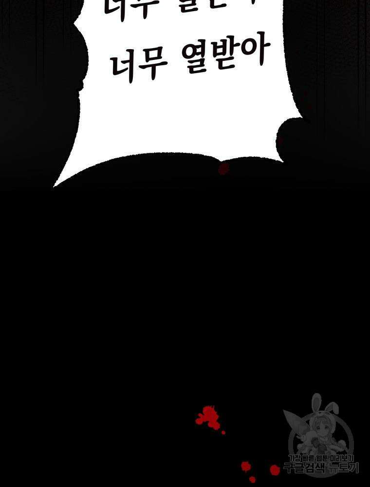악역영애 내 안의 모리아티 16화 17