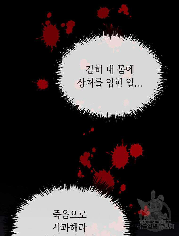 악역영애 내 안의 모리아티 16화 18