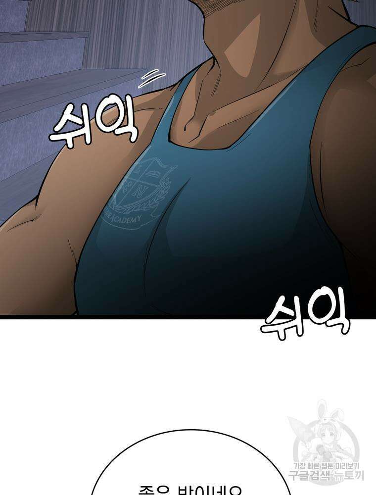 악역영애 내 안의 모리아티 16화 20