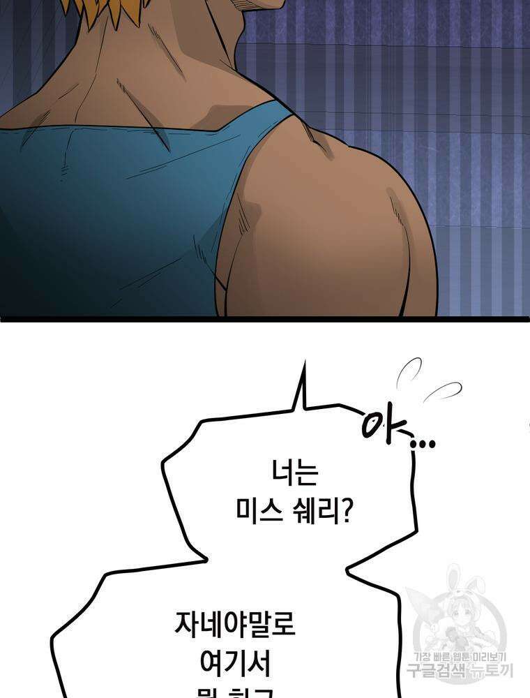악역영애 내 안의 모리아티 16화 31