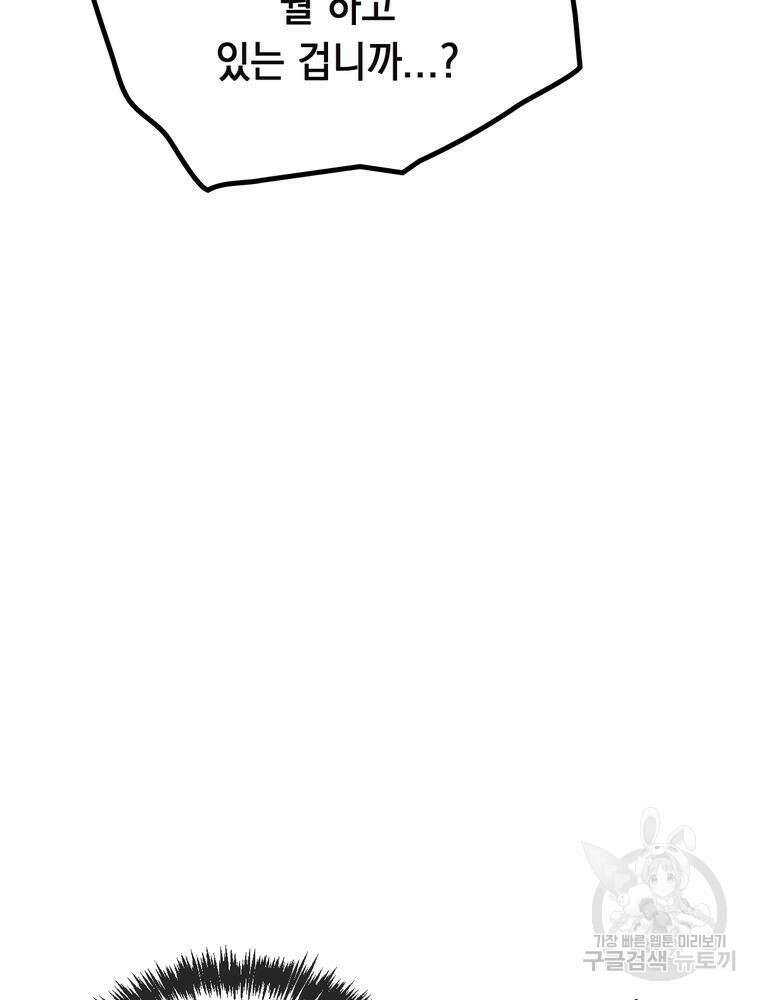 악역영애 내 안의 모리아티 16화 32