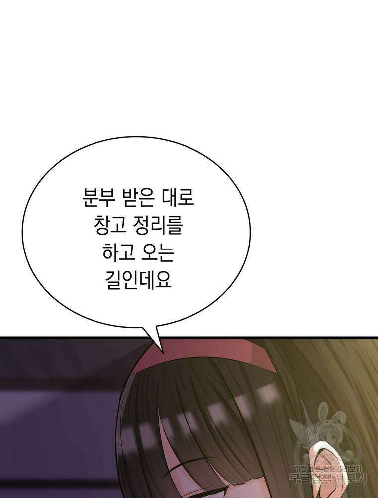 악역영애 내 안의 모리아티 16화 35