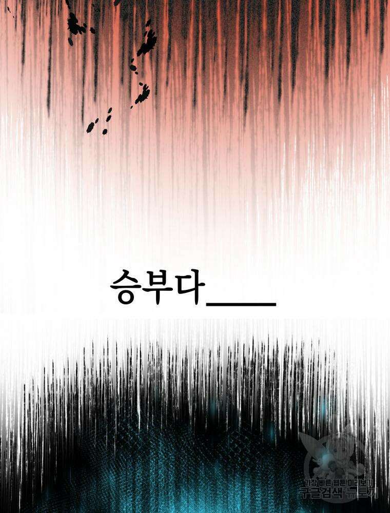 악역영애 내 안의 모리아티 20화 5