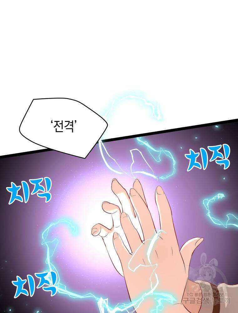 악역영애 내 안의 모리아티 20화 8