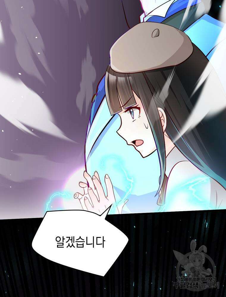 악역영애 내 안의 모리아티 20화 10