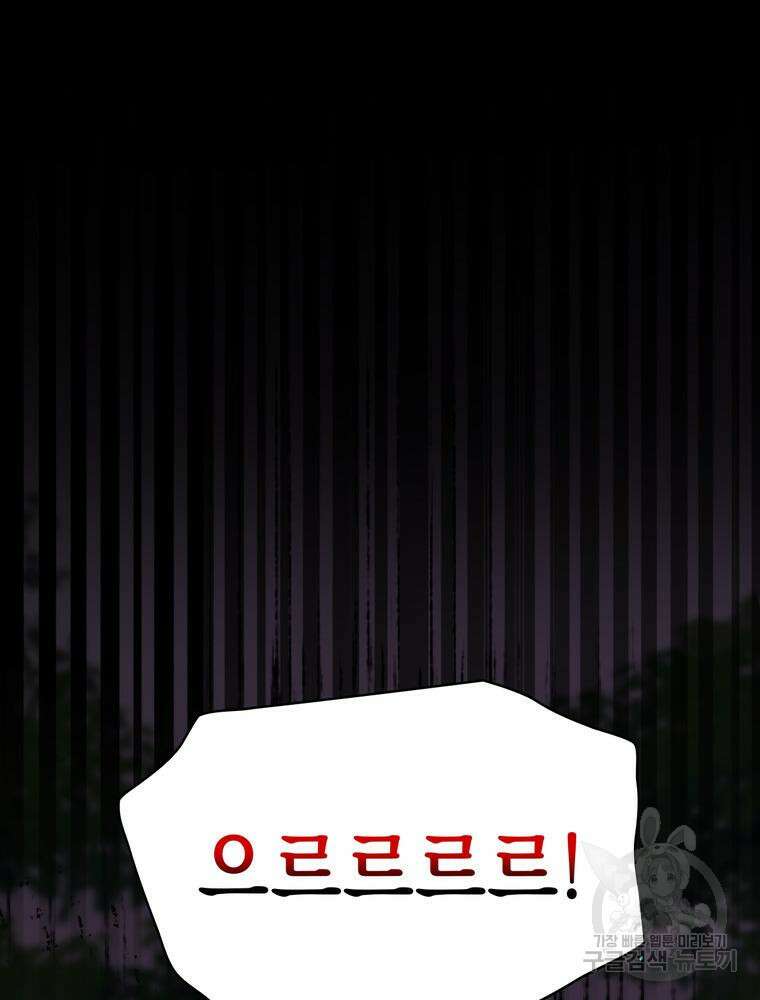 악역영애 내 안의 모리아티 20화 14