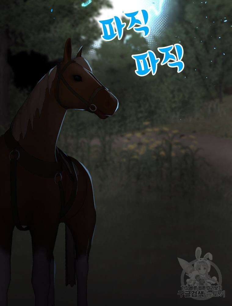 악역영애 내 안의 모리아티 20화 16