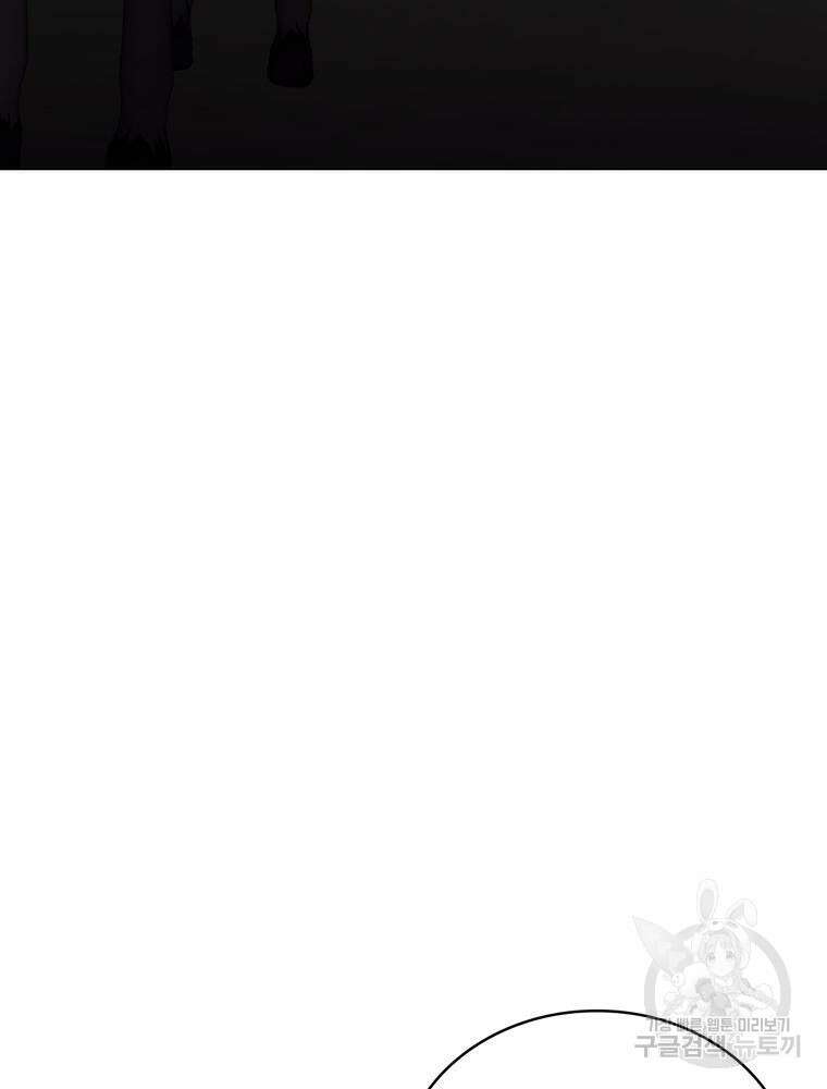 악역영애 내 안의 모리아티 20화 17