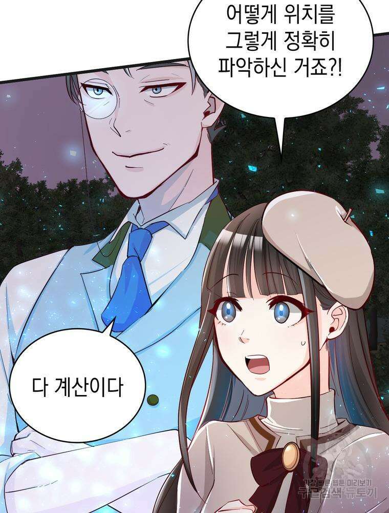 악역영애 내 안의 모리아티 20화 18