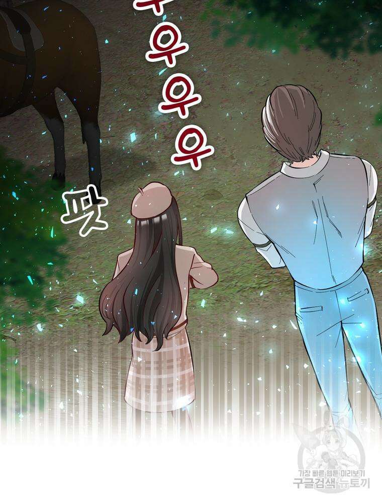 악역영애 내 안의 모리아티 20화 22
