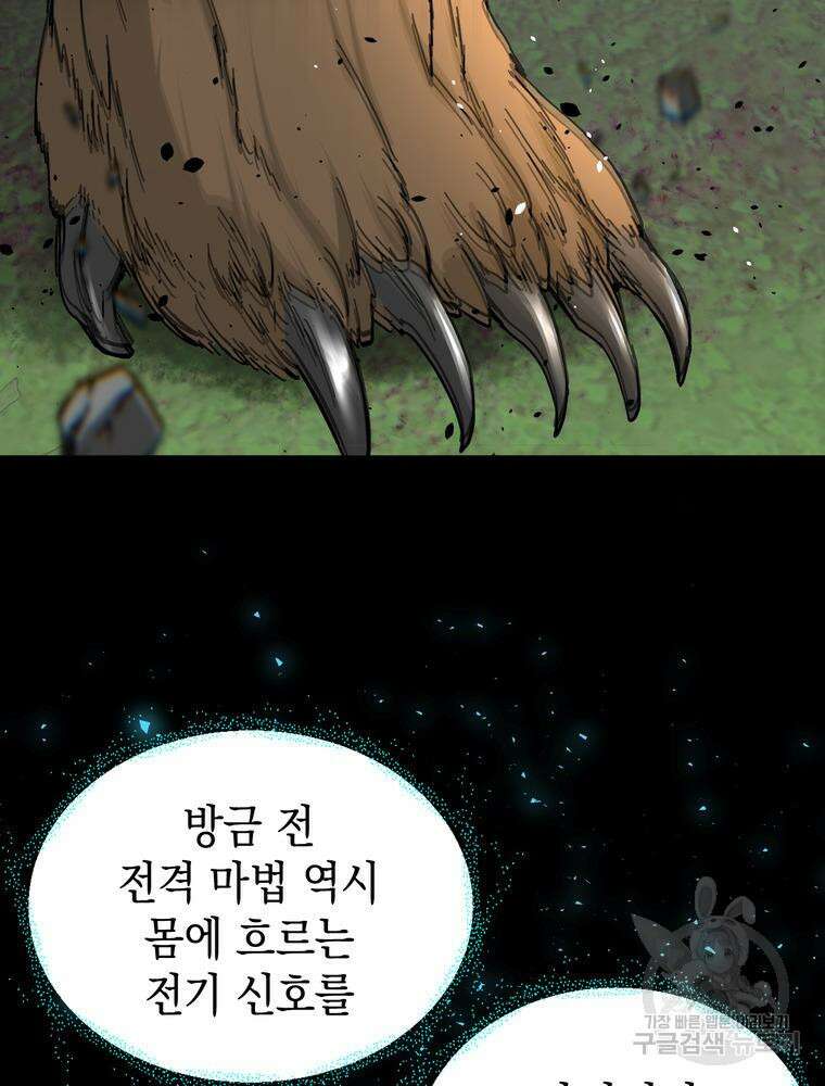 악역영애 내 안의 모리아티 20화 30